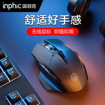英菲克F1无线可充电鼠标	